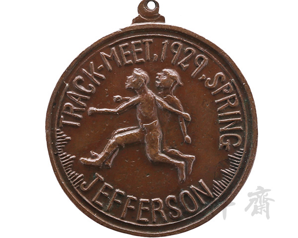 1929年杰佛逊（Jefferson）春季运动会高级部铁球第一名奖牌