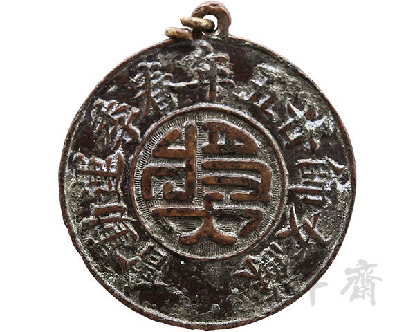 1936年江苏苏州女师春季运动会奖牌