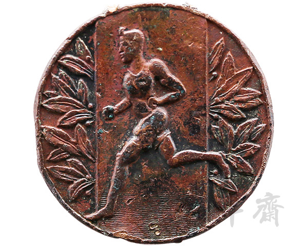 1936年5月山东青岛市春季运动会奖牌