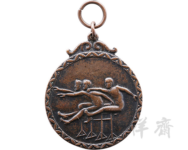 1934年山东青岛市春季运动会奖牌