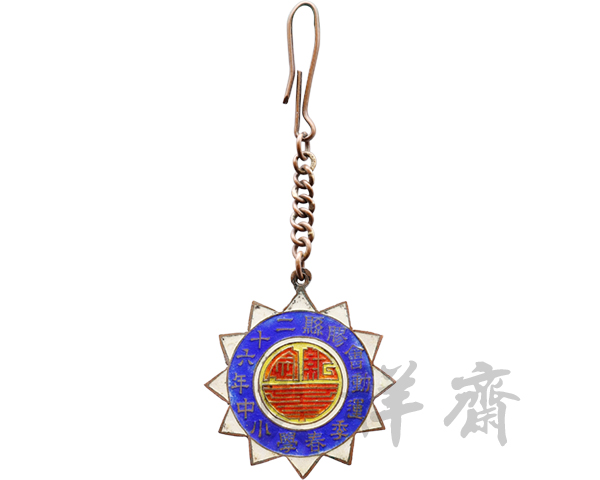 1937年山东胶县中小学春季运动会纪念章