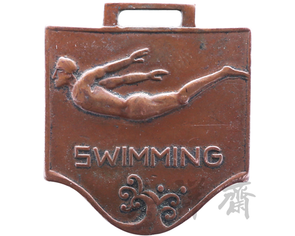 1935年广东汕头礐光中学第二次渡海游泳优胜纪念章