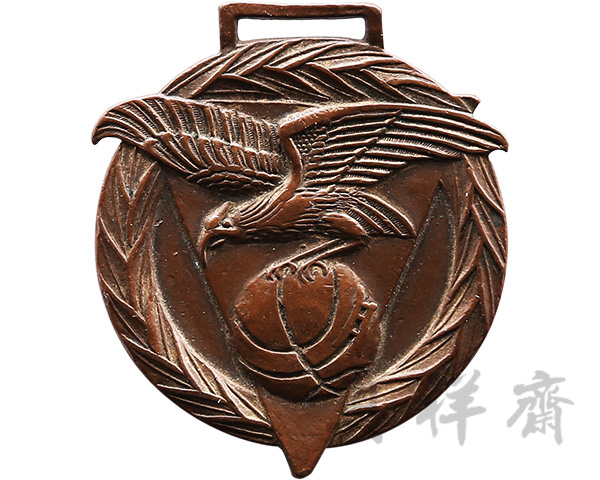 安徽省第三届全省运动会纪念章