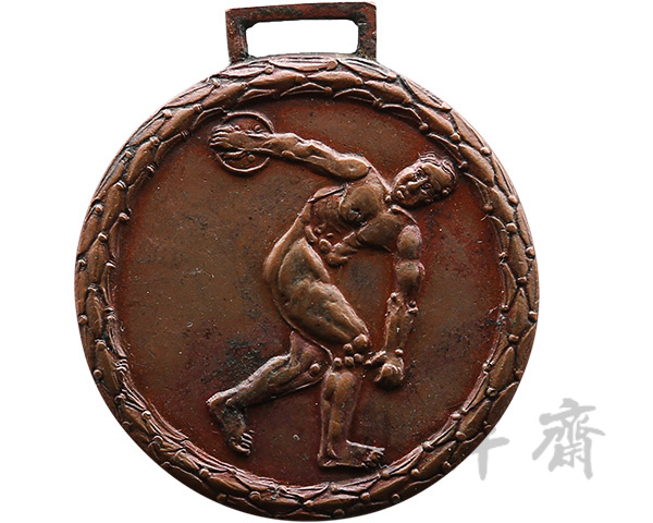 1935年江西九江市运动会优胜第三名奖牌