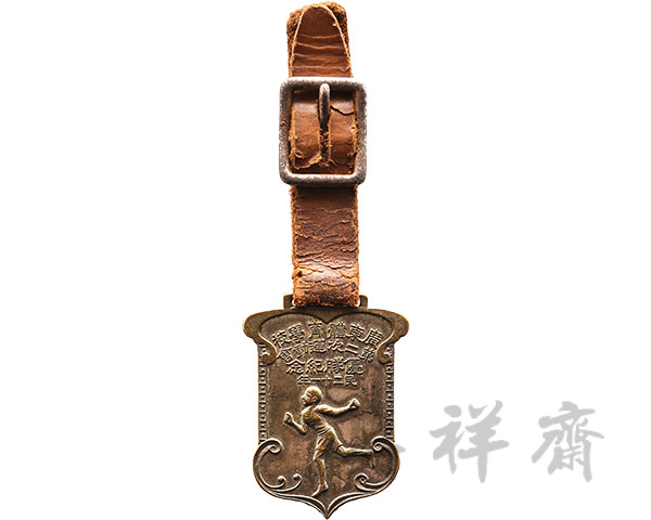 1932年广东体育学校第二次运动会优胜纪念奖牌