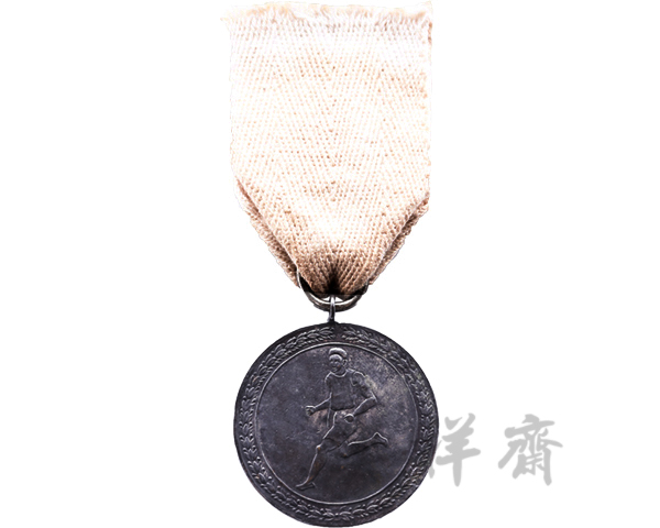 1919年广东省第七次运动会银质三等奖牌