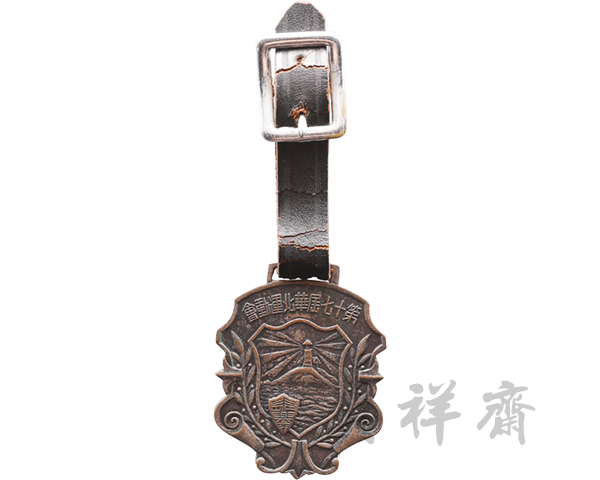 1933年第十七届华北运动会纪念章
