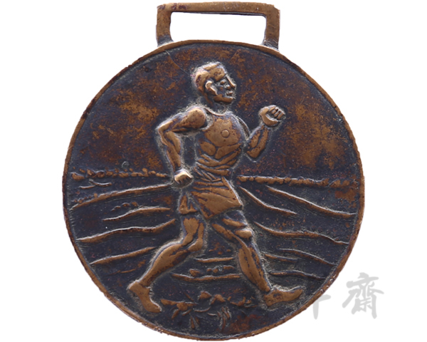 1936年3月江西南昌市第一届公开男女竞走会奖牌