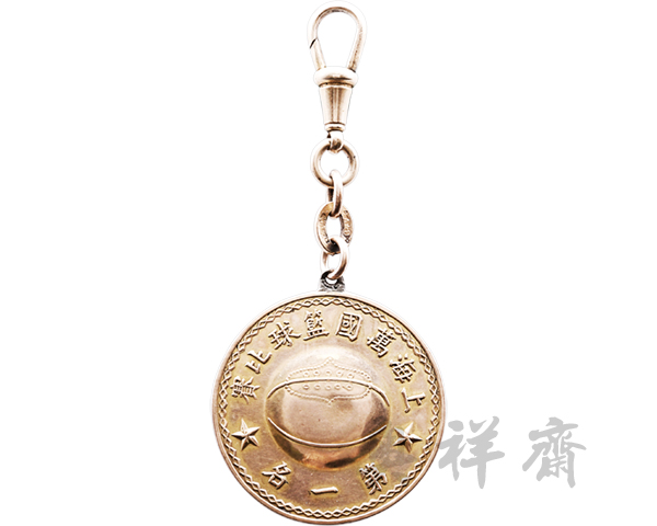 上海万国篮球比赛第一名金质奖牌