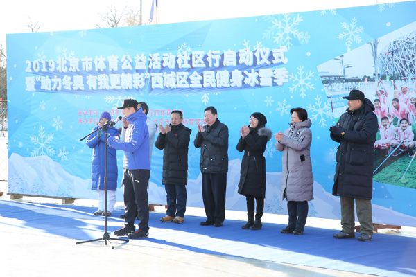 冰雪运动,冰雪收藏,体育公益活动